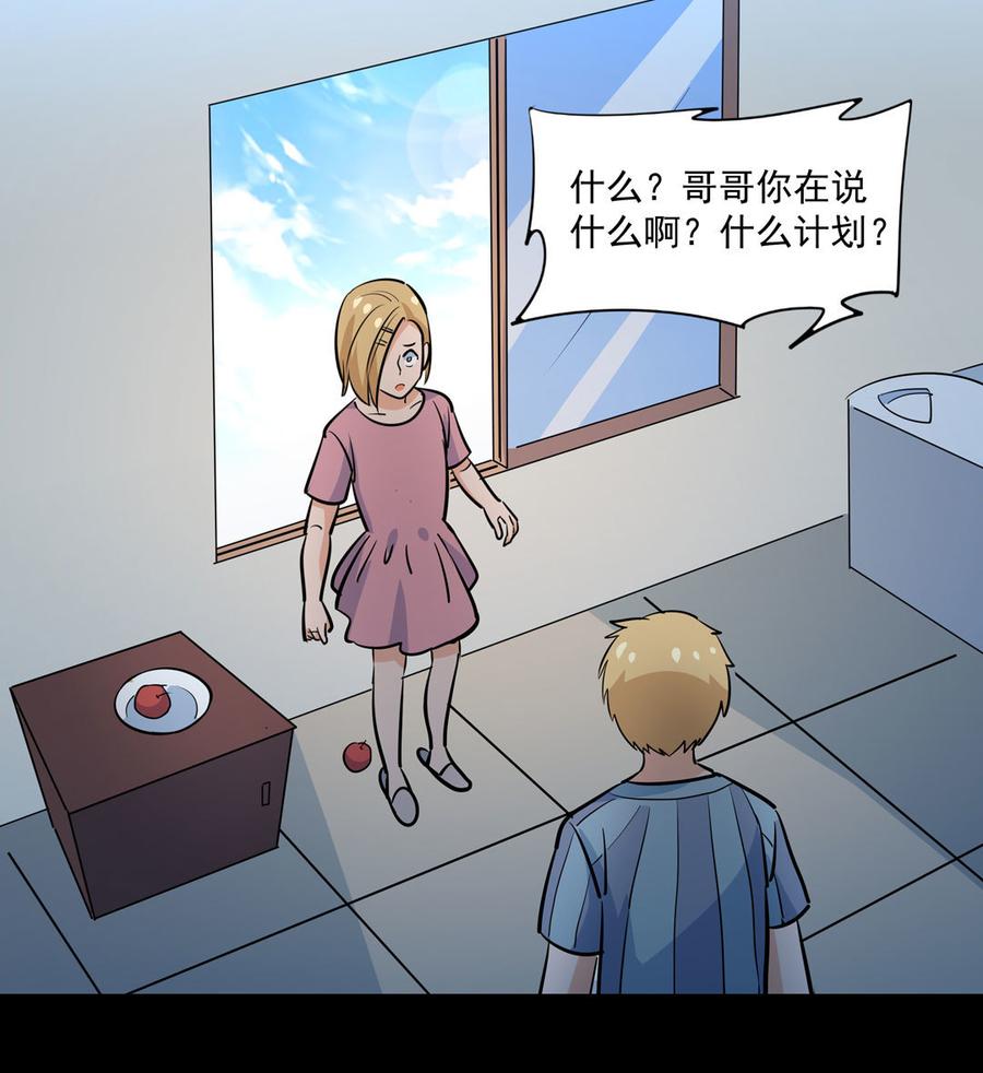 九州怪谈~漫画,第96话 兄妹守护4图