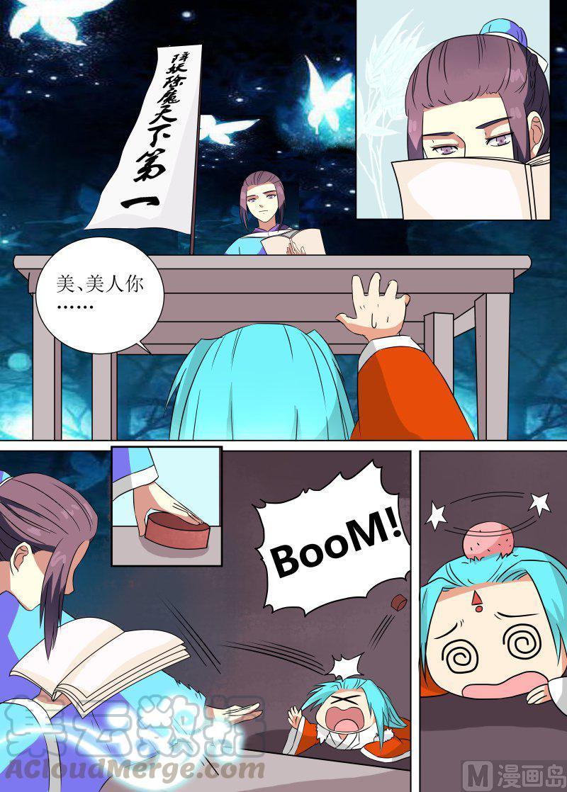 盛唐妖异志~漫画,正文 72 无面之女（五）3图