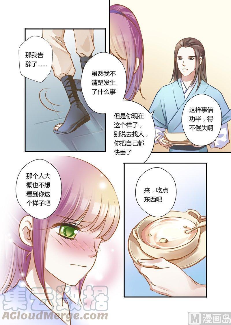 正文 27(5) 想见你（5）2