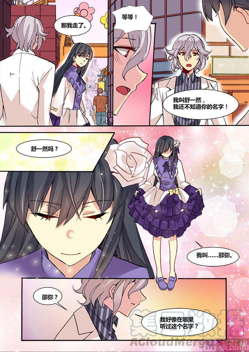 星之奇妙物语~漫画,正文 98(下) 你的名字1图