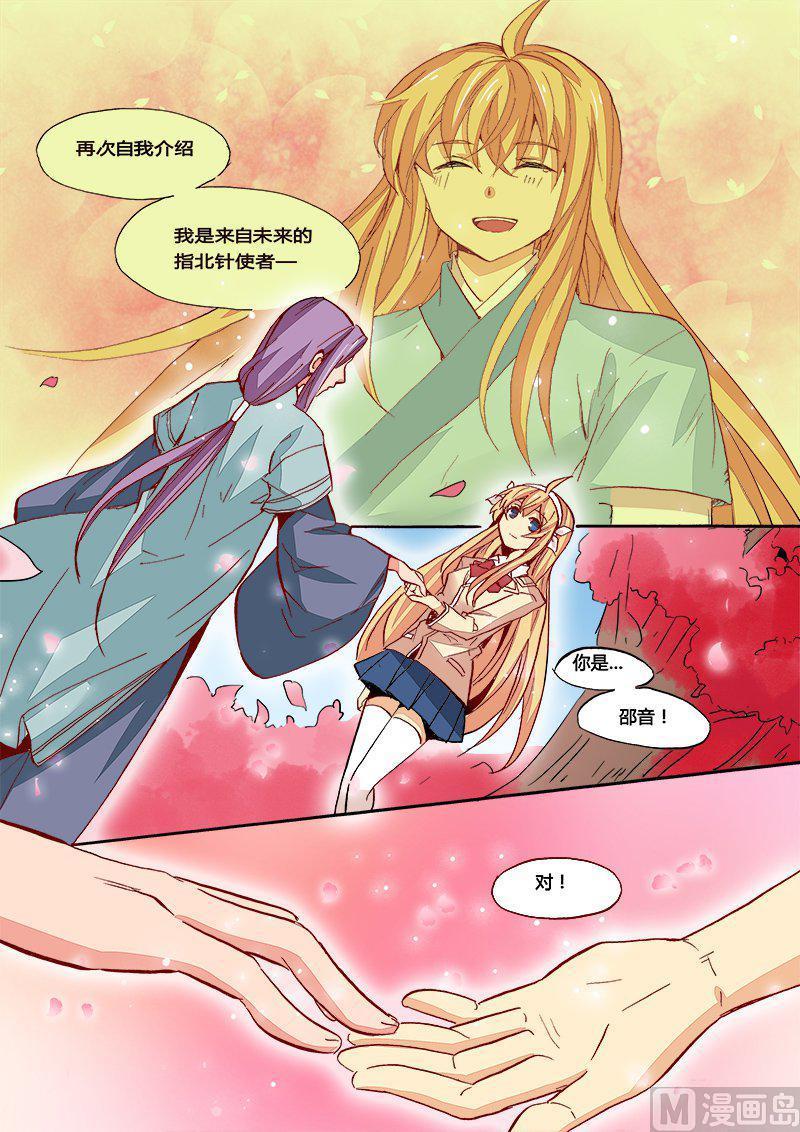 星之奇妙物语~漫画,正文 66(下) 哪一个才是真实2图