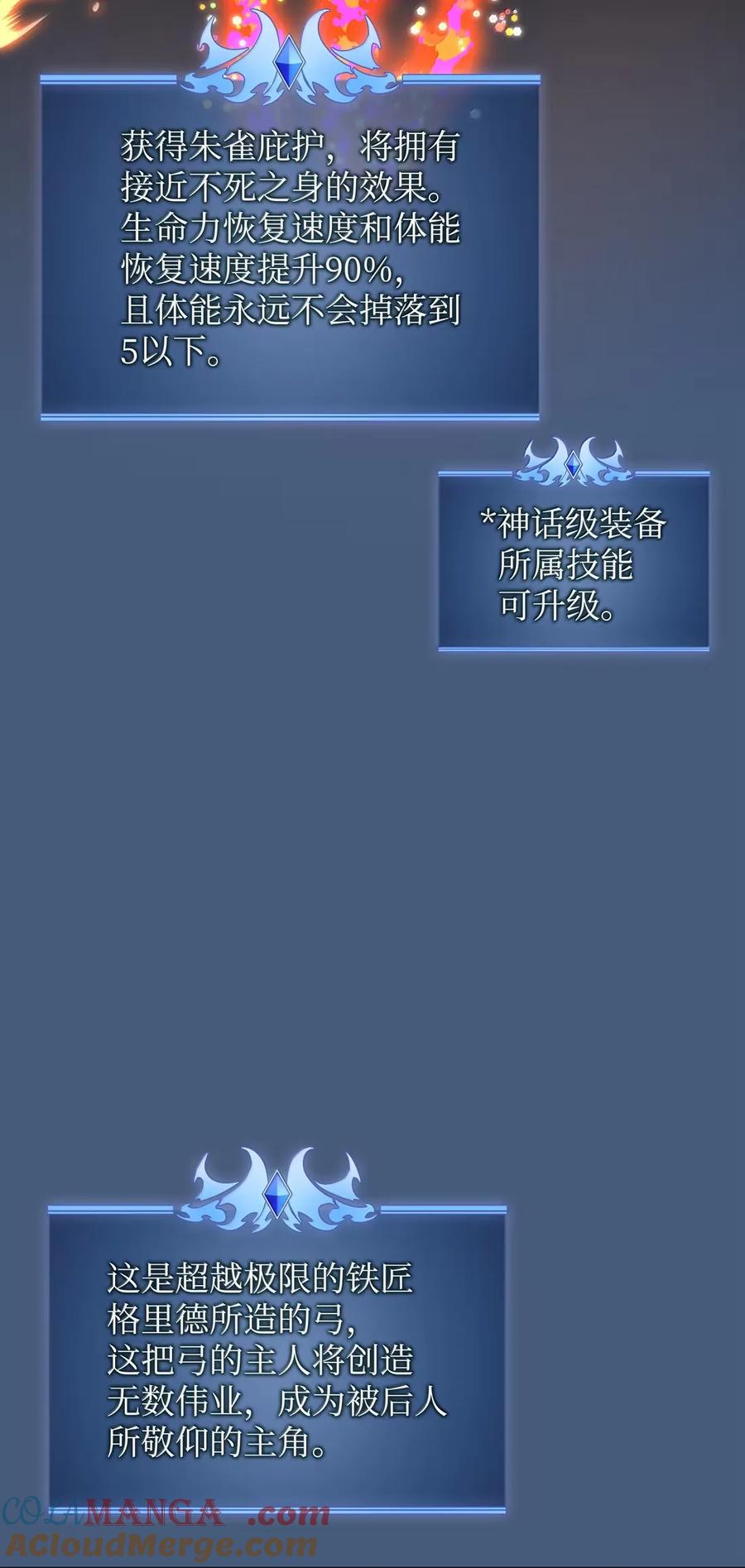 装备我最强~漫画,270 蚂蚁无法撼动大象5图