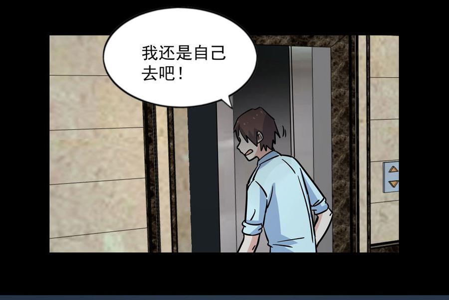 九州怪谈~漫画,第111话 电梯惊魂3图
