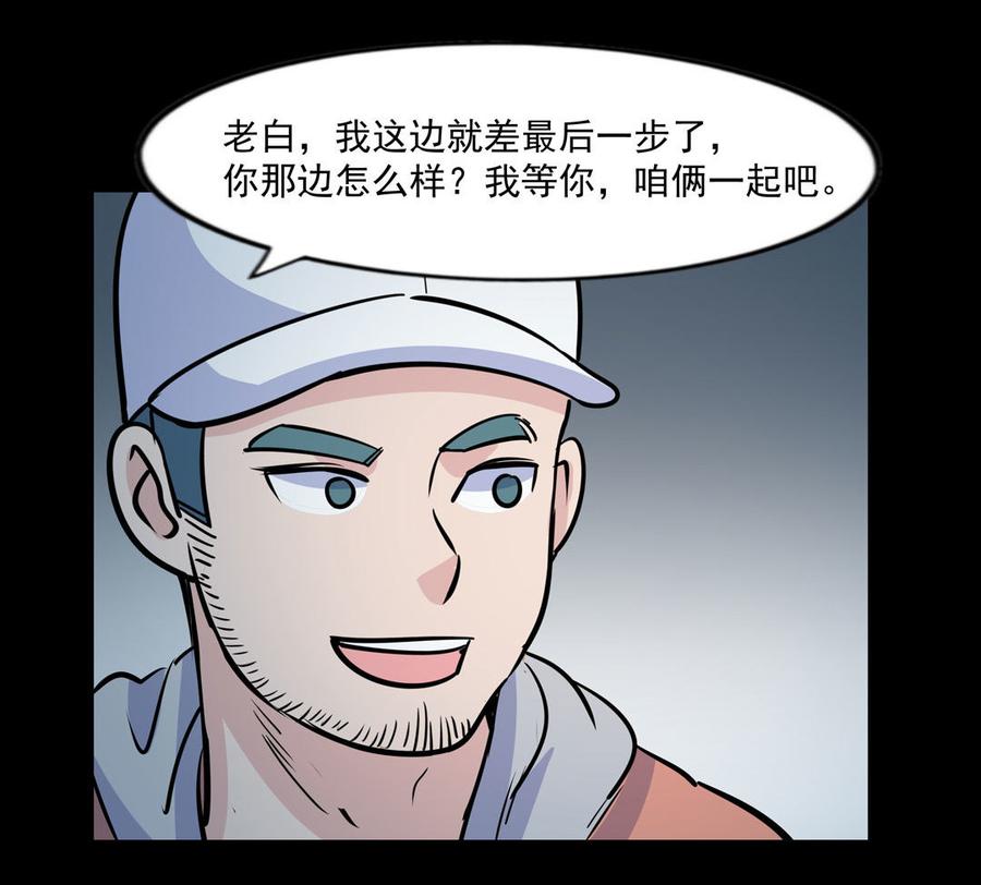 九州怪谈~漫画,第108话 密室逃脱之赎罪之旅3图