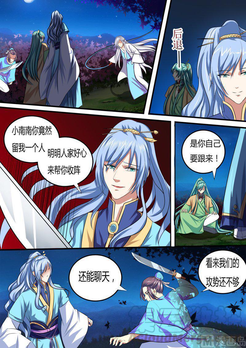 盛唐妖异志~漫画,正文 104 枪榆（四）1图