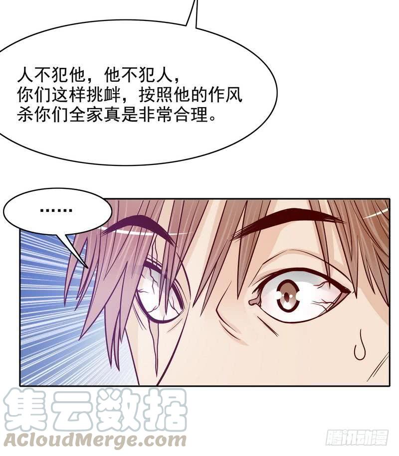 恶魔总裁的二次初恋~漫画,第72话 那个笨蛋怎么来了？5图