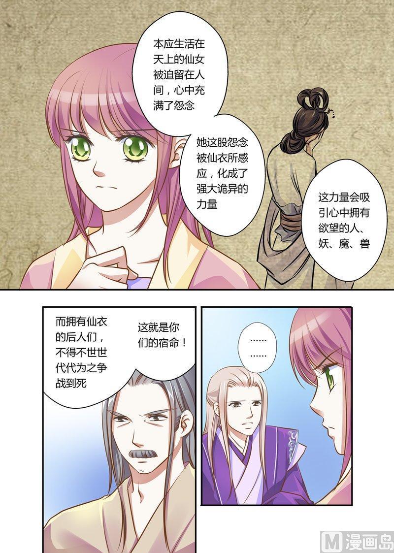 正文 23(4) 仙女的愿望（4）3