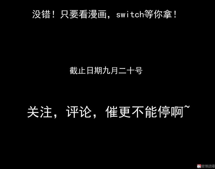 九州怪谈~漫画,第108话 密室逃脱之赎罪之旅2图