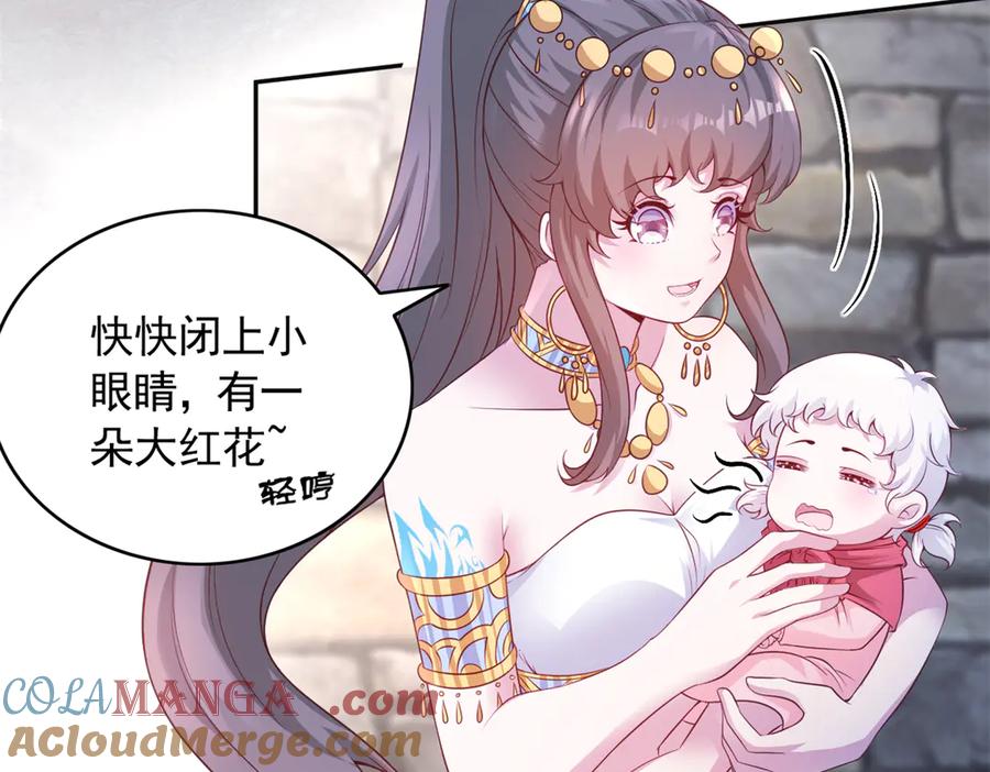 悠哉兽世：种种田，生生崽~漫画,6674图