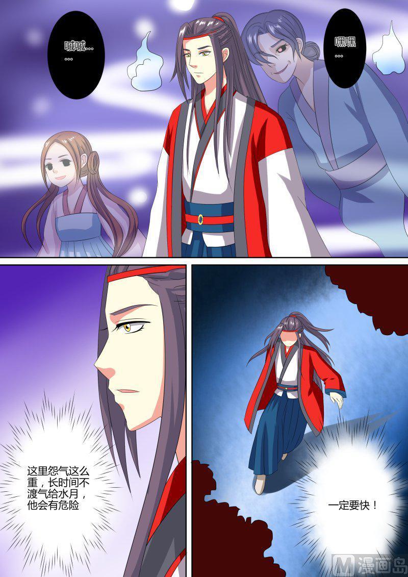 盛唐妖异志~漫画,正文 81 卷二 迷林（四）2图