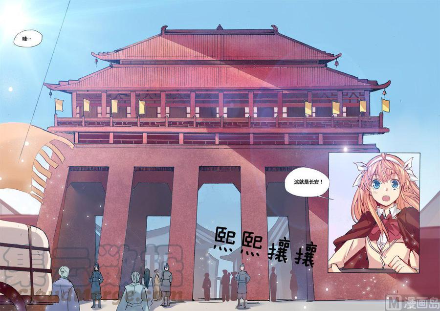 星之奇妙物语~漫画,正文 29(上) 桃花梦（3）3图