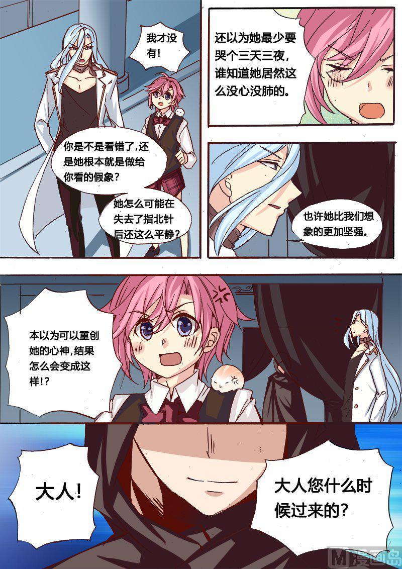 星之奇妙物语~漫画,正文 50(上) 指北针不见了24图