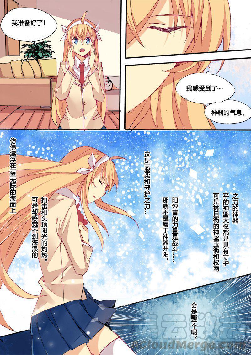 星之奇妙物语~漫画,正文 49(下) 指北针不见了13图