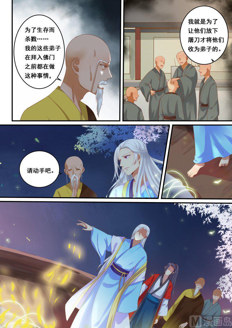 盛唐妖异志~漫画,正文 224 乌水怪（十四）2图