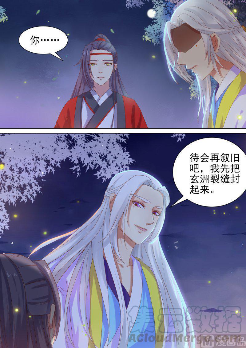 盛唐妖异志~漫画,正文 221 乌水怪（十一）1图