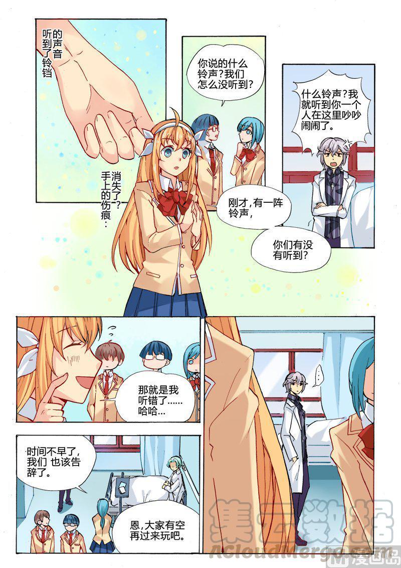 星之奇妙物语~漫画,正文 11(上) 电梯惊魂1图