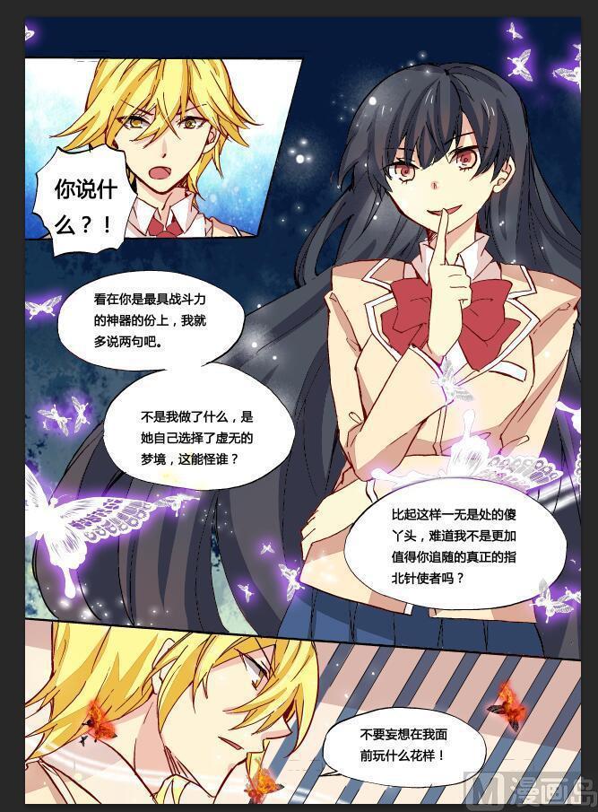 星之奇妙物语~漫画,正文 65(下) 童年的记忆4图