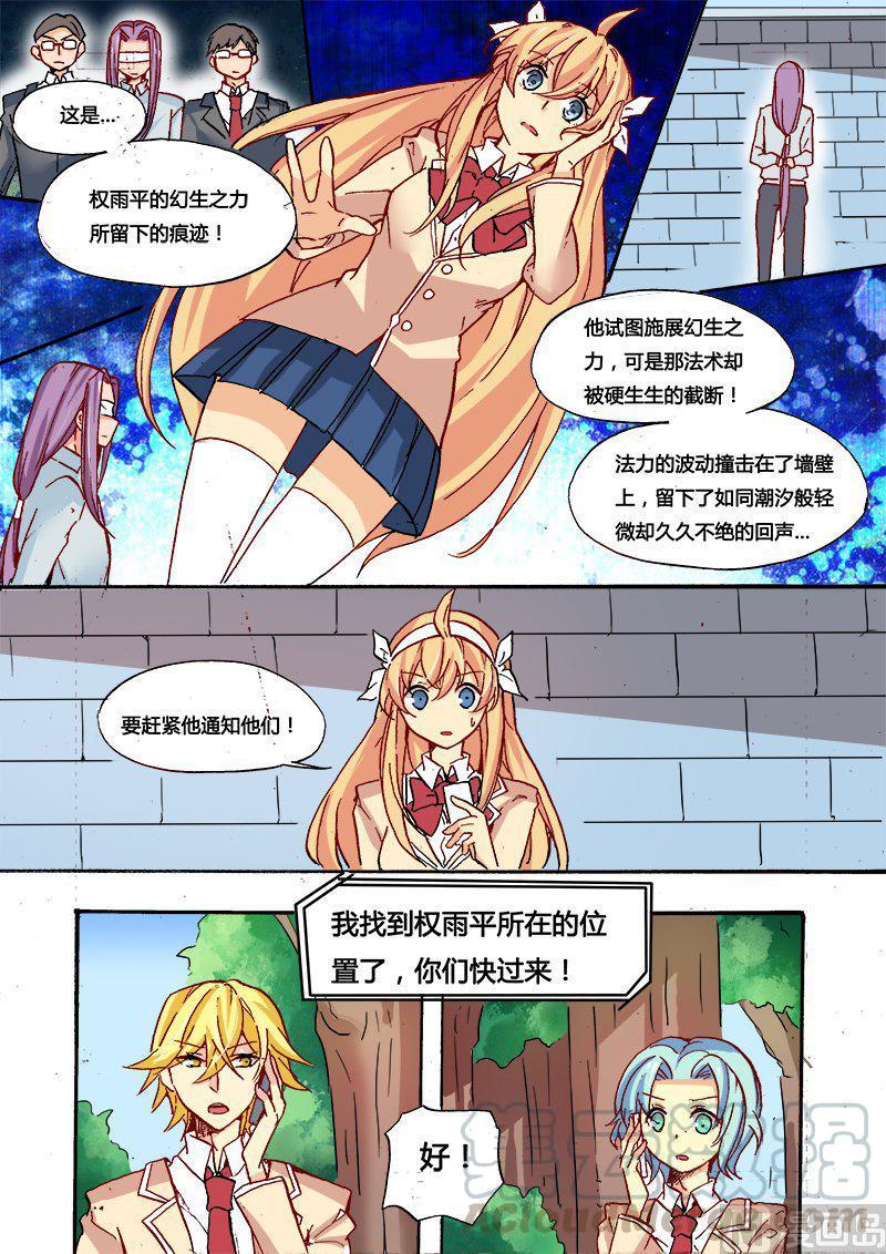 星之奇妙物语~漫画,正文 63(上) 你在哪里？5图