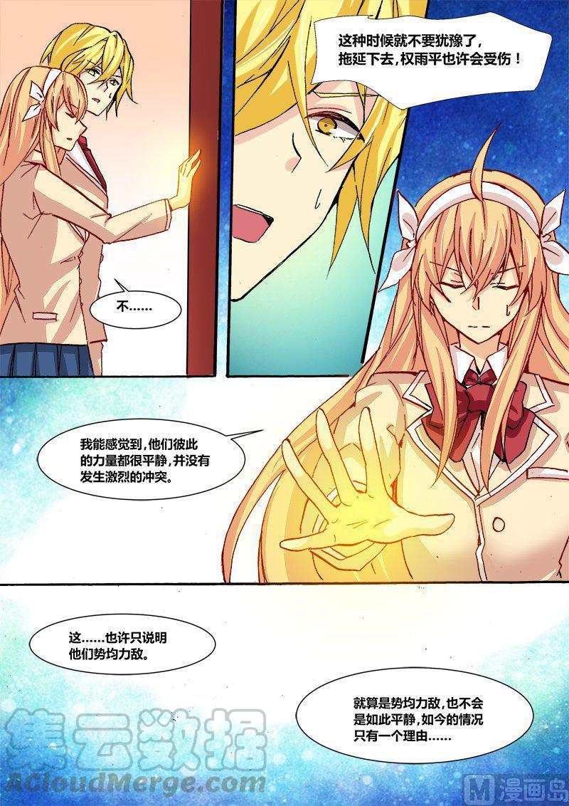 星之奇妙物语~漫画,正文 84(下) 风的迷宫1图