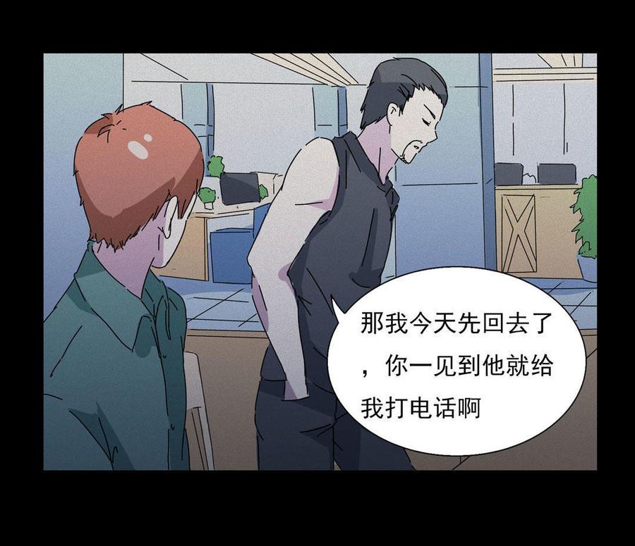 九州怪谈~漫画,第67话 恶鬼纹身5图