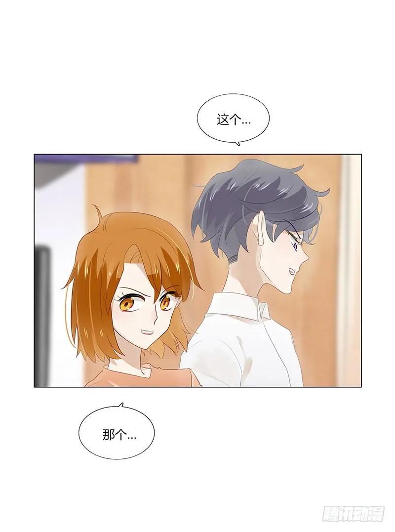 不宜嫁娶~漫画,06 女汉子的真面目2图