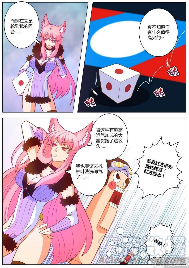新丽姝猎人（全彩）~漫画,正文 82 这算啥？3图
