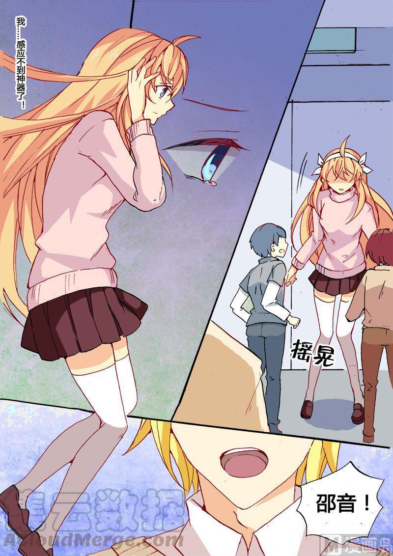 星之奇妙物语~漫画,正文 53(上) 指北针使者的资格1图