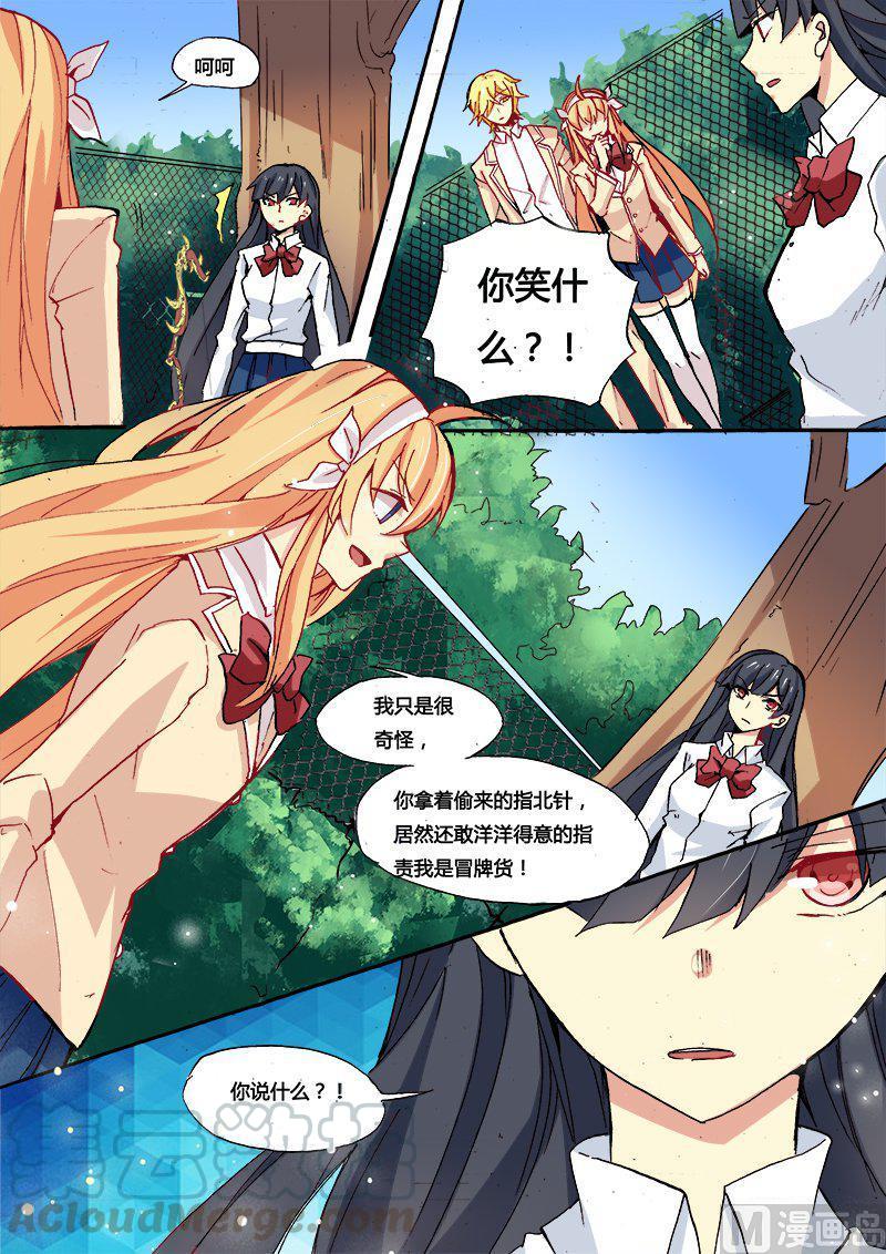 星之奇妙物语~漫画,正文 56(上) 我是蒙的3图
