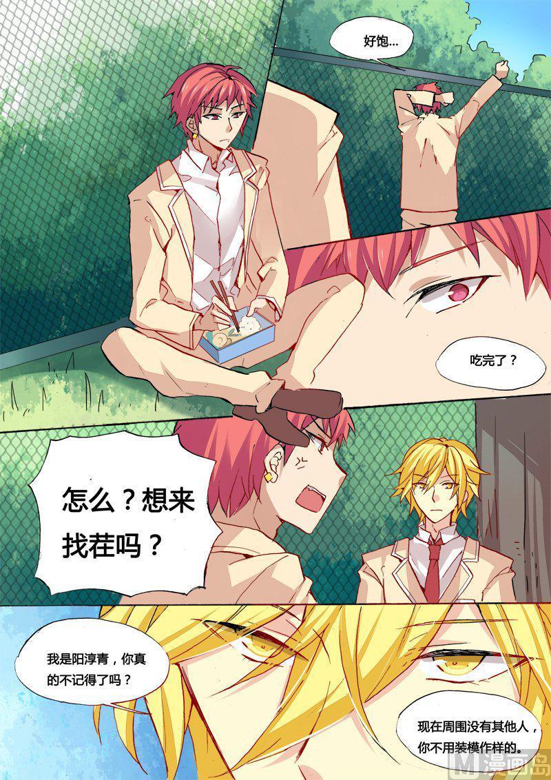 星之奇妙物语~漫画,正文 54(上) 另一个指北针使者？4图