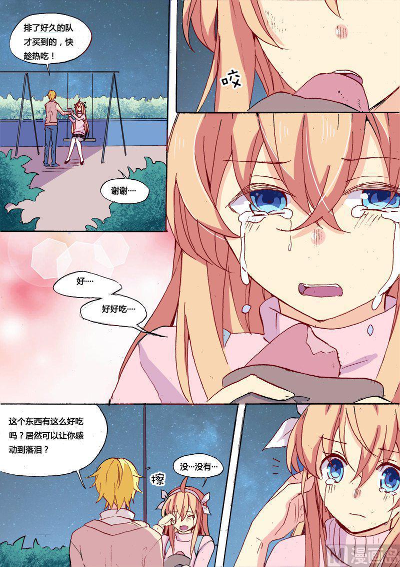 星之奇妙物语~漫画,正文 53(下) 指北针使者的资格4图