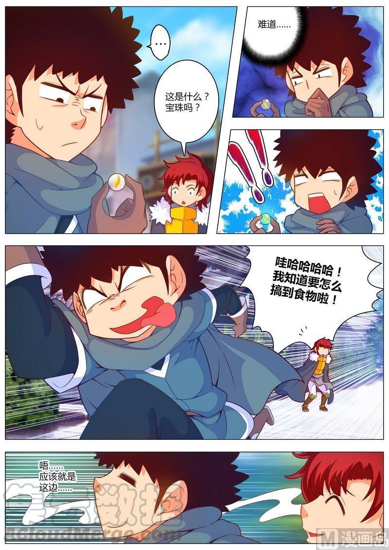 新丽姝猎人（全彩）~漫画,正文 84 果然就算机智如我也搞不定啊！5图