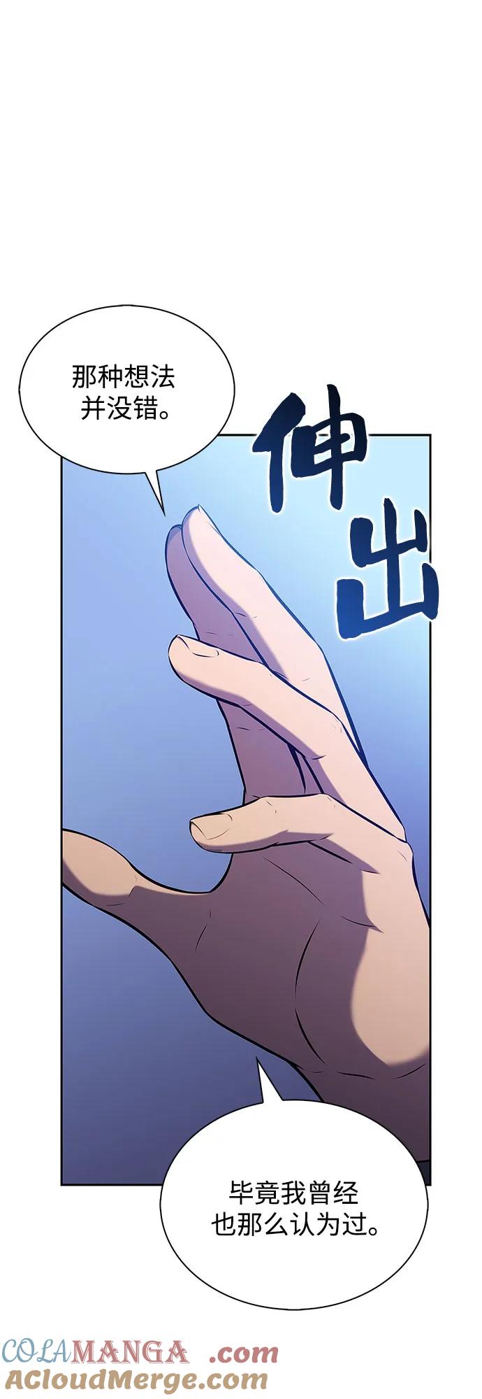 我独自满级新手~漫画,[第198话] 龙的战争(3)5图
