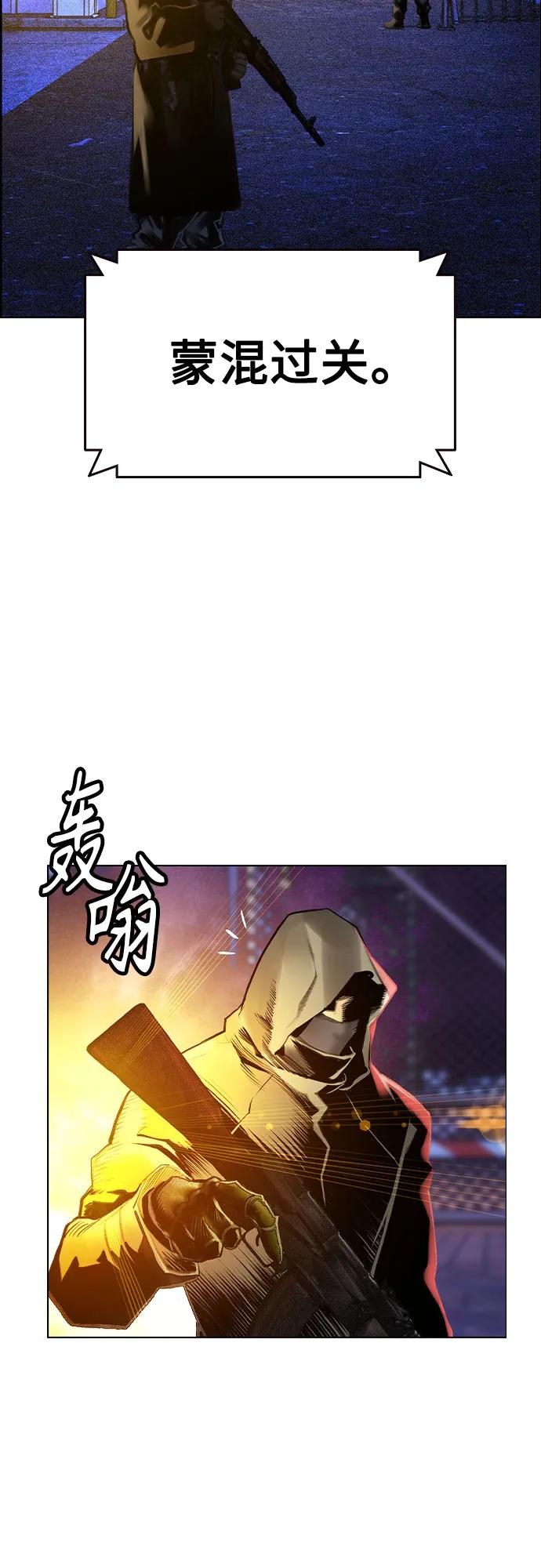丛林果汁~漫画,第3季 第10话5图