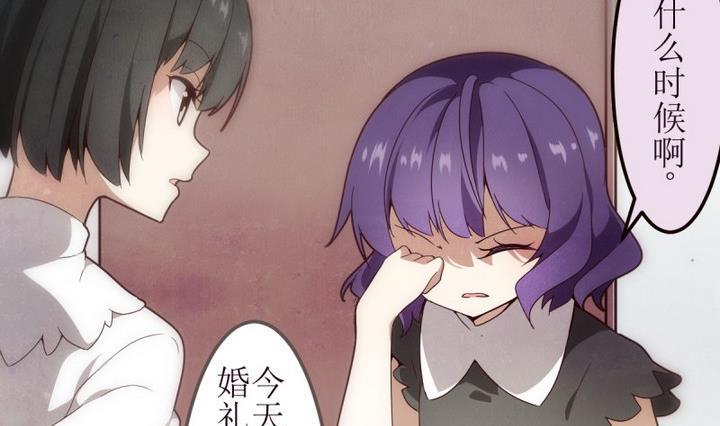 人形师艾丽卡~漫画,第11话 灰色婚礼 12图