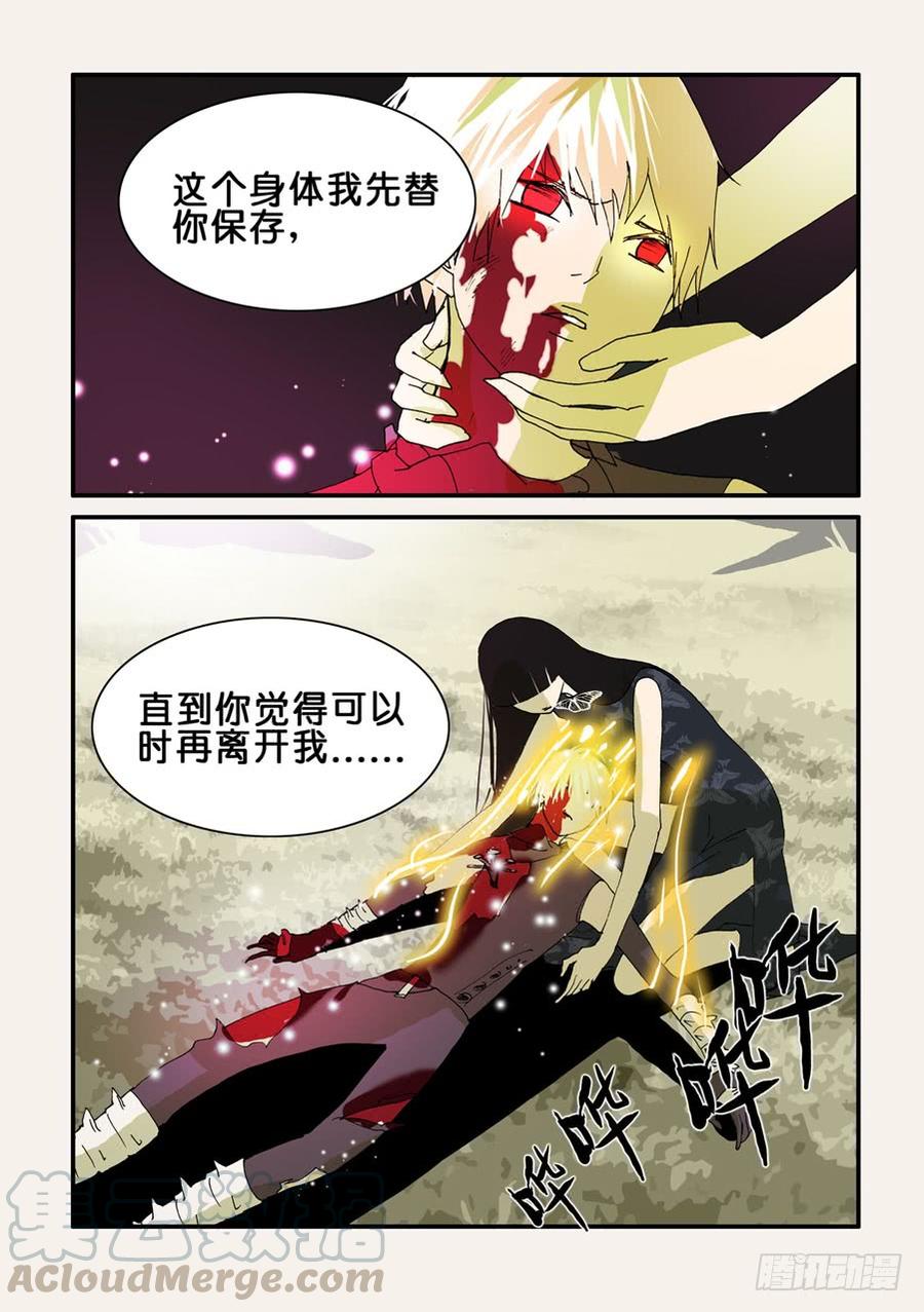 不轮之轮~漫画,071濒死的身体5图