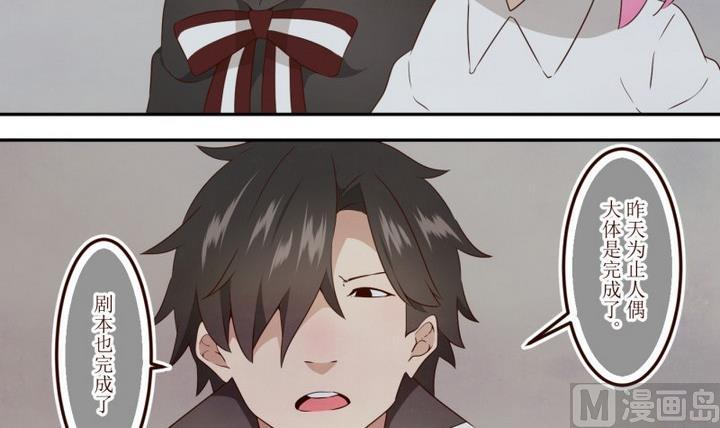 人形师艾丽卡~漫画,第44话 宅舍不详 23图