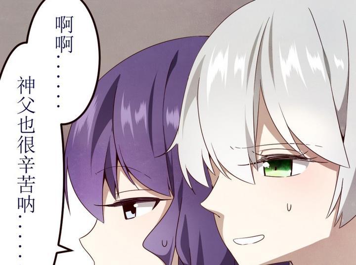 人形师艾丽卡~漫画,第6话 第一份委托 24图