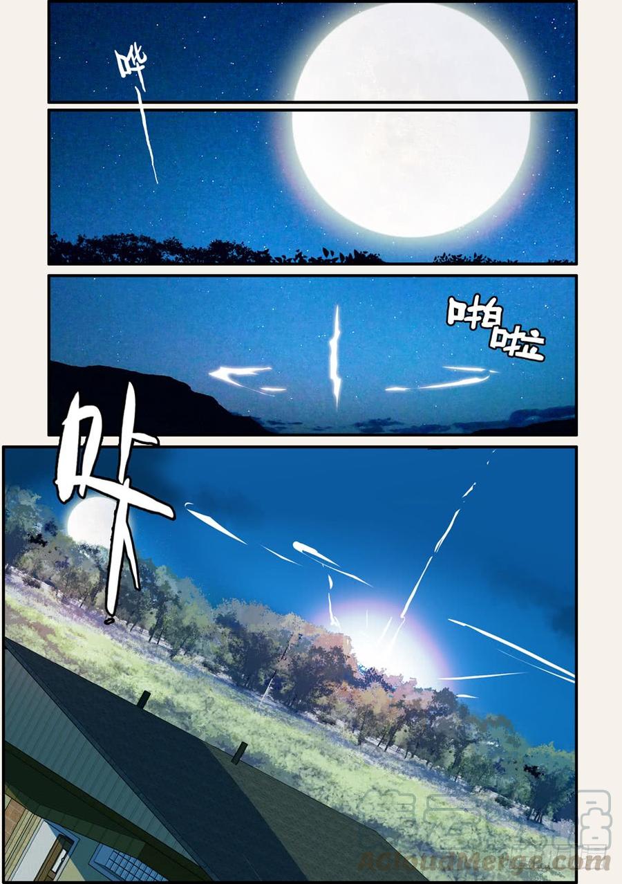 不轮之轮~漫画,188又见九欲1图