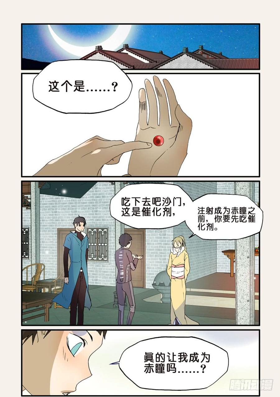 不轮之轮~漫画,197别吃4图