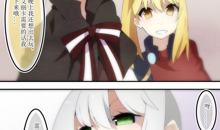 人形师艾丽卡~漫画,第38话 不存在？ 24图