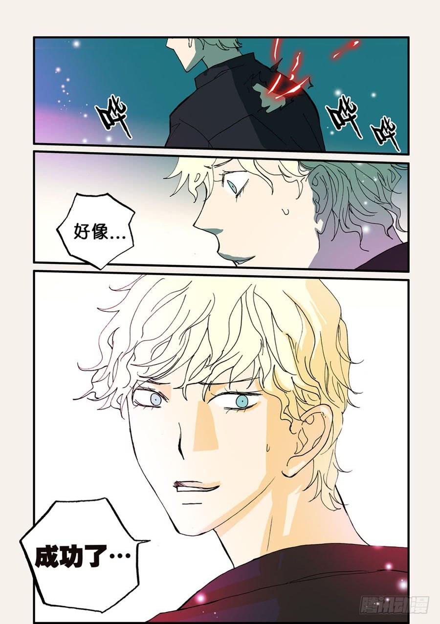 不轮之轮~漫画,079成功2图