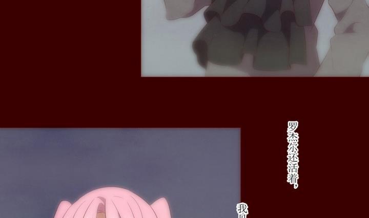 人形师艾丽卡~漫画,第40话 不存在？ 45图