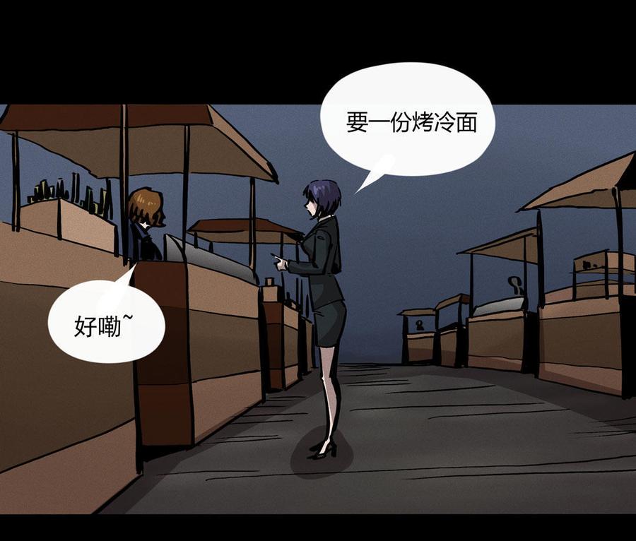 九州怪谈~漫画,第42话 秘密文件13图