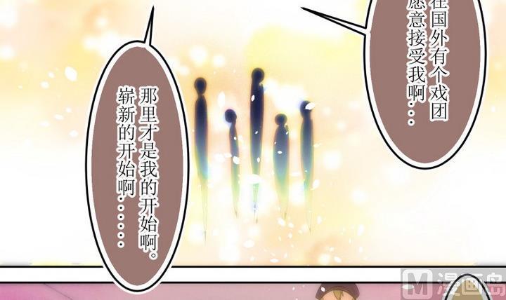 人形师艾丽卡~漫画,第60话 六个考验 73图