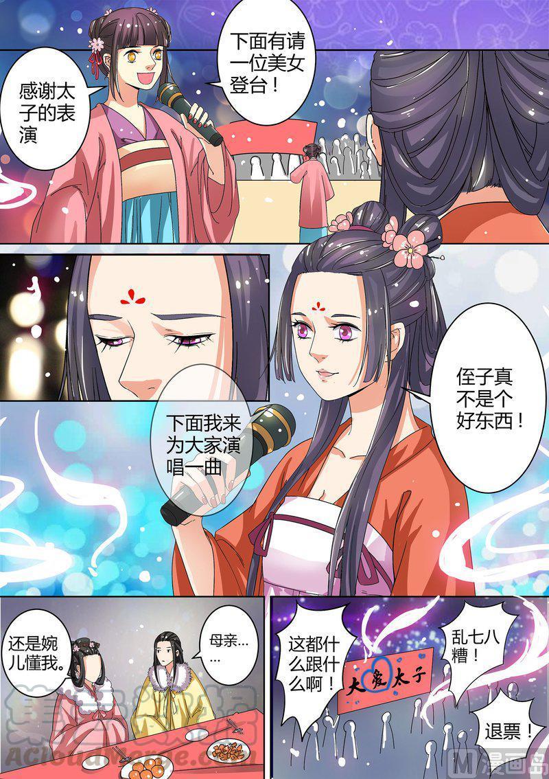盛唐妖异志~漫画,正文 45 元旦快乐3图