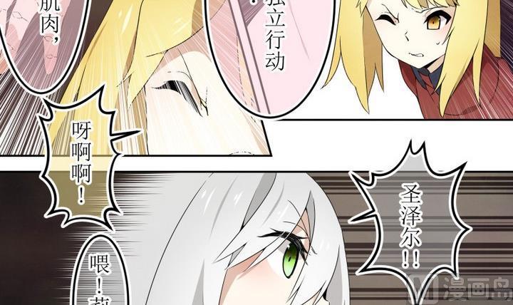 人形师艾丽卡~漫画,第51话 道尔顿终章 13图