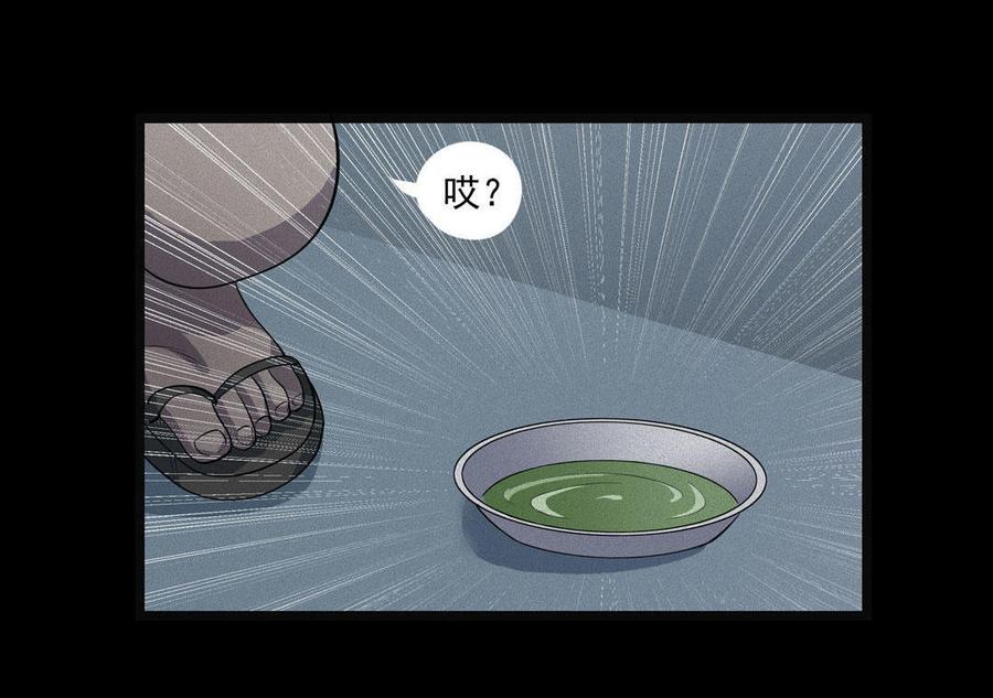 九州怪谈~漫画,第24话 小牛的狗23图