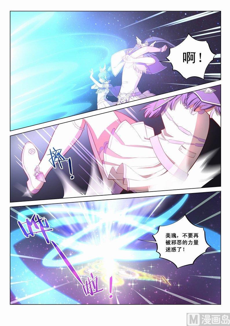 舞法天女~漫画,正文 54 【一波又起】-下4图