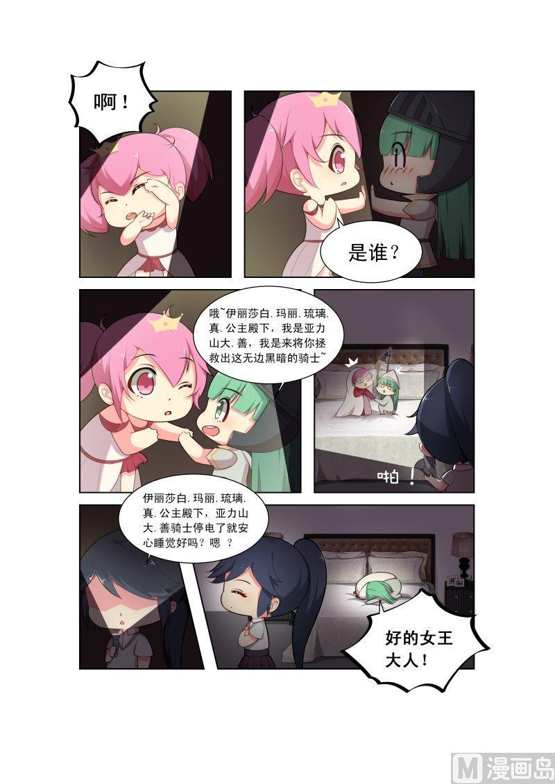 舞法天女~漫画,正文 番外054图