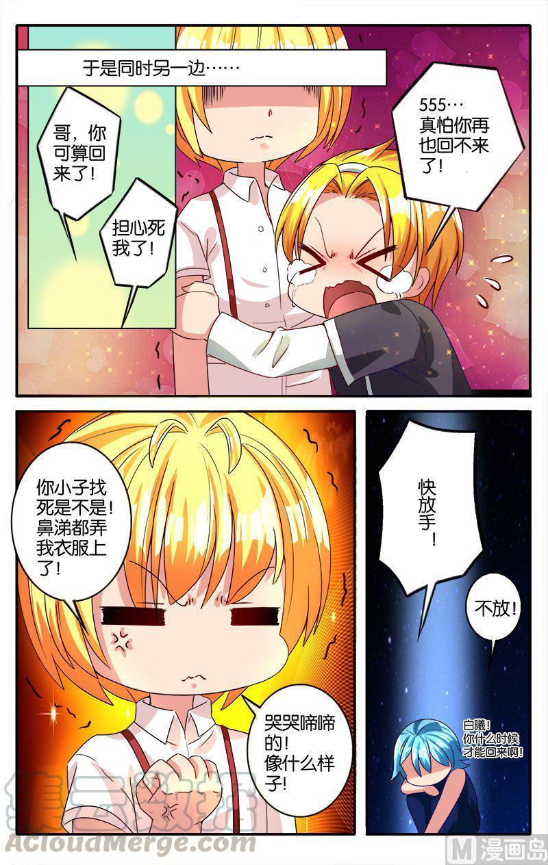 猎魂~漫画,正文 42(4) 梦境归来5图
